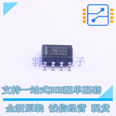 精密运放 OPA2330AIDR SOIC-8 TI 全新原装正品
