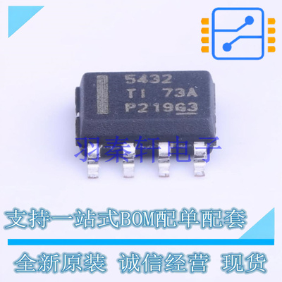 DC-DC电源芯片 TPS5432DDAR HSOP-8-EP TI 全新原装进口