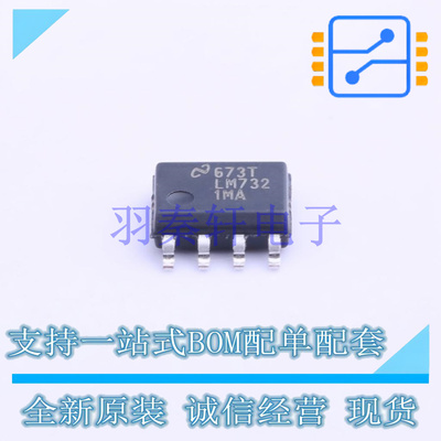运算放大器 LM7321MAX/NOPB SOIC-8 TI 全新原装进口