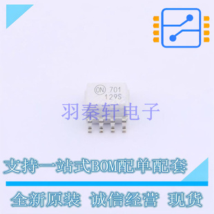 SOIC 光耦 HCPL0701 全新原裝 正品 光電晶體管輸出