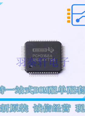 音频接口芯片 PCM3168APAP HTQFP-64 TI 全新原装正品
