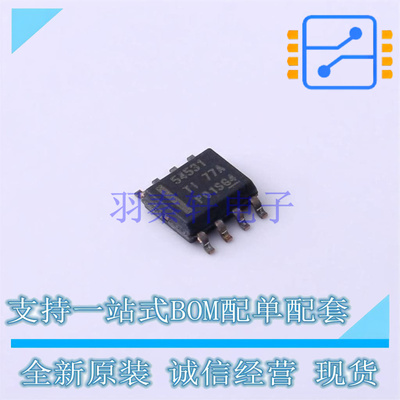 DC-DC电源芯片 TPS54531DDA SO-8 TI 全新原装正品