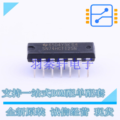 缓冲器/驱动器/收发器 SN74HCT125N DIP-14 TI 全新原装进口