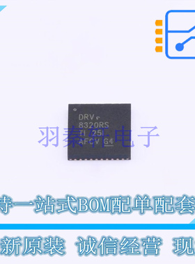 电机驱动芯片 DRV8320RSRHAR QFN-40 TI 全新原装正品