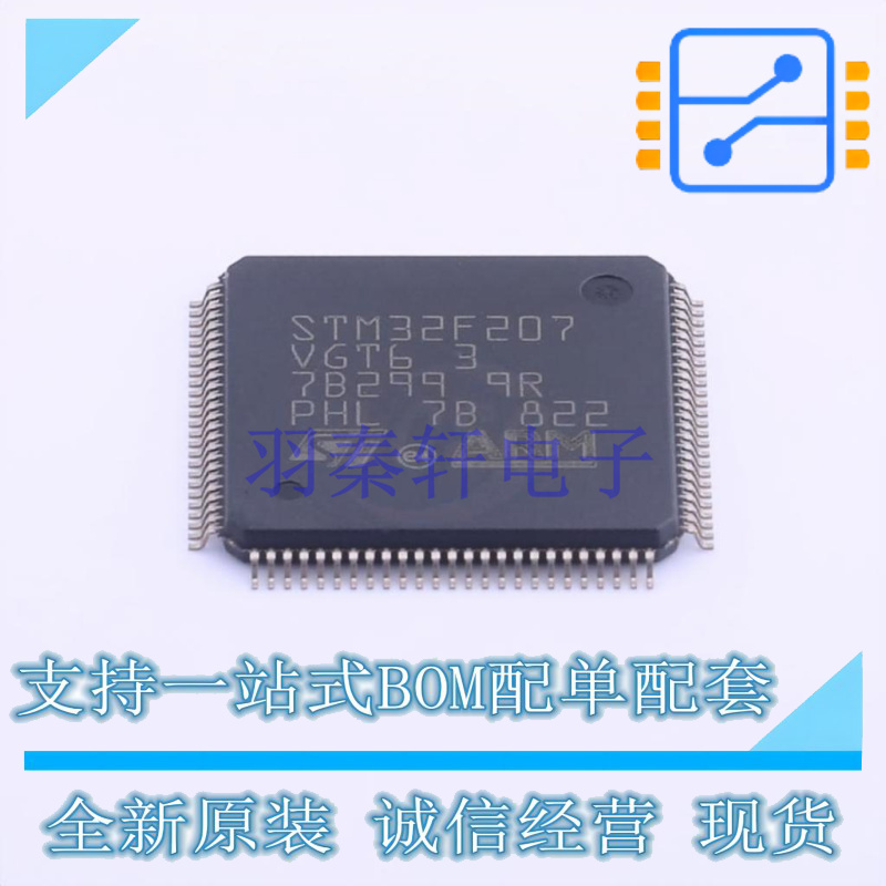 单片机(MCU/MPU/SOC) STM32F207VGT6TR LQFP-100 ST 全新原装正品