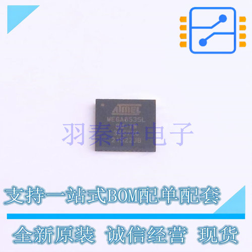 单片机(MCU/MPU/SOC) ATMEGA8535L-8MU VQFN-44 全新原装正品