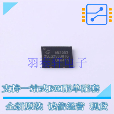 NOR FLASH GD25LQ256DWIGR DFN-8-EP  GD 全新原装正品
