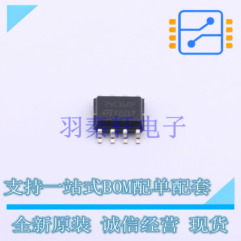 EEPROM M24C16-RMN6P SO-8 ST 全新原装进口