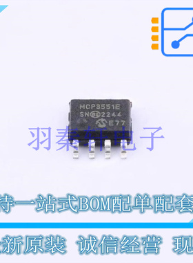 模数转换芯片ADC MCP3551-E/SN SOP-8 全新原装正品