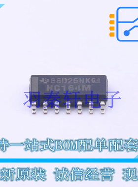 移位寄存器 CD74HC164M96 SOIC-14 TI 全新原装进口