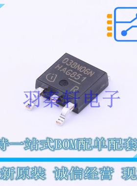 场效应管(MOSFET) IPD038N06N3G TO-252-2(DPAK) 全新原装进口