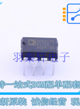 模拟开关/多路复用器 ADG417BNZ DIP-8   全新原装进口