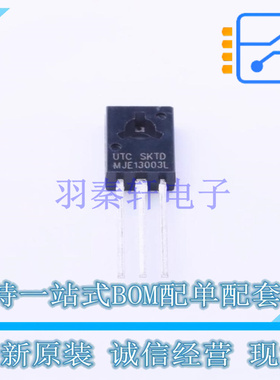 三极管(BJT) MJE13003L-B-T60-K TO-126 UTC 全新原装正品