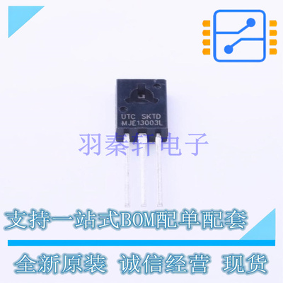 三极管(BJT) MJE13003L-B-T60-K TO-126 UTC 全新原装正品
