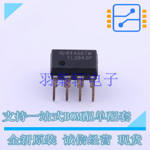 AC-DC控制器和稳压器 TL3843P DIP-8 TI 全新原装进口
