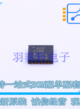 DC-DC电源芯片 ADP2386ACPZN-R7 LFCSP-24   全新原装进口