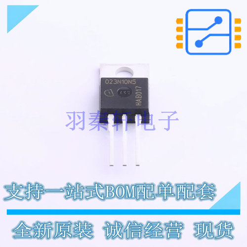 场效应管(MOSFET) IPP023N10N5 TO-220-3 全新原装正品