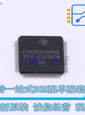 数字信号处理器(DSP/DSC) F280025CPNQR LQFP-80 TI 全新原装正品