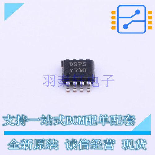 温湿度传感器 STDS75DS2F MSOP-8 ST 全新原装正品