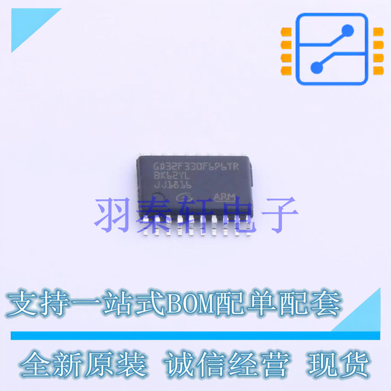 单片机(MCU/MPU/SOC) GD32F330F6P6TR TSSOP-20 GD 全新原装正品