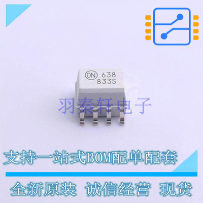 数字隔离器 HCPL0638R2 SOIC-8 ON 全新原装正品