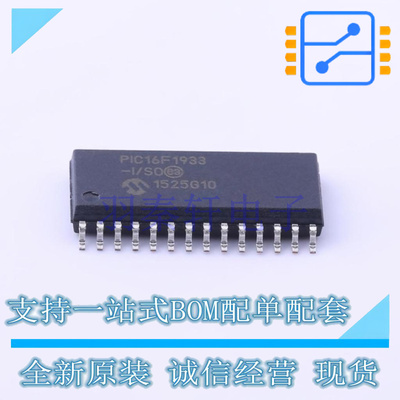 单片机(MCU/MPU/SOC) PIC16F1933-I/SO SOIC-28 全新原装正品