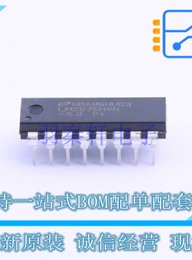 DC-DC电源芯片 LM2575HVN-5.0/NOPB DIP-16 TI 全新原装正品