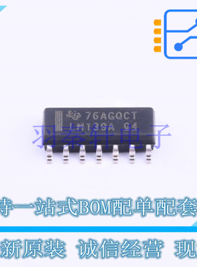 比较器 LM139ADR SOIC-14 TI 全新原装进口