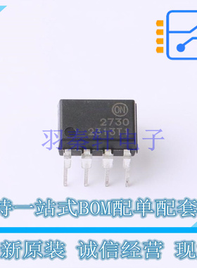 光耦-逻辑输出 HCPL2730 DIP-8 ON 全新原装正品