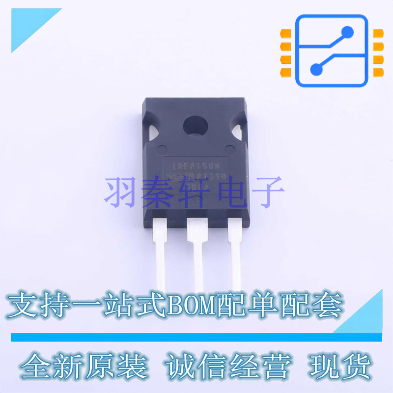 场效应管(MOSFET) IRFP150NPBF TO-247AC-3 全新原装正品