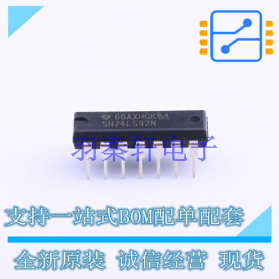 计数器/分频器 SN74LS92N PDIP-14 TI 全新原装进口
