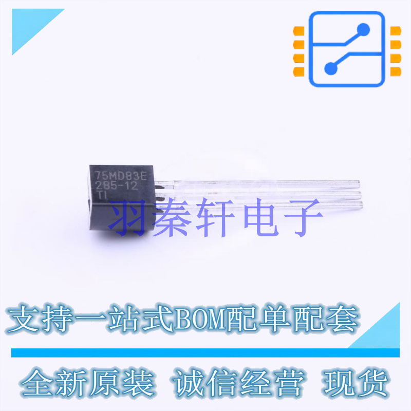 电压基准芯片 LM285LP-1-2 TO-92-3 TI 全新原装进口