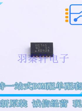 移位寄存器 74HC165BQ,115 DHVQFN-16 Nexperia 全新原装正品