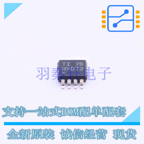 RS-485/RS-422芯片 SN65HVD72DGKR VSSOP-8-0.65mm TI 全新原装进
