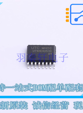 信号开关/编解码器/多路复用器 U74HC4053G-P16-R TSSOP-16 UTC