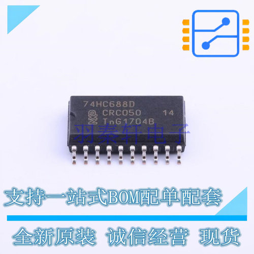 数字比较器 74HC688D,653 SOIC-20 Nexperia 全新原装正品
