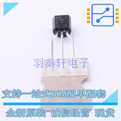 电压基准芯片 TL431AIZT TO-92 ST 全新原装正品