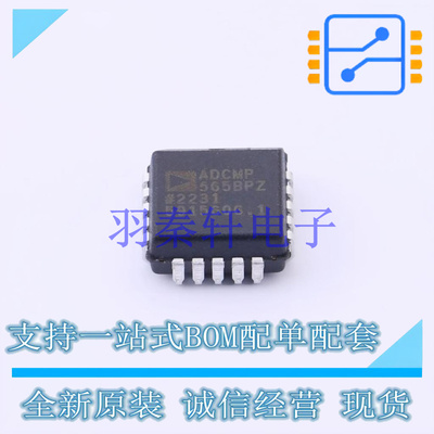 比较器 ADCMP565BPZ PLCC-20   全新原装进口