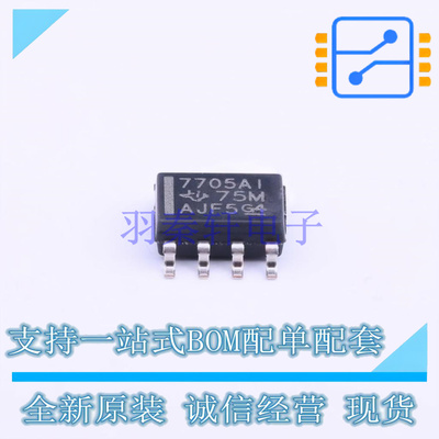 监控和复位芯片 TL7705AIDR SOIC-8 TI 全新原装正品