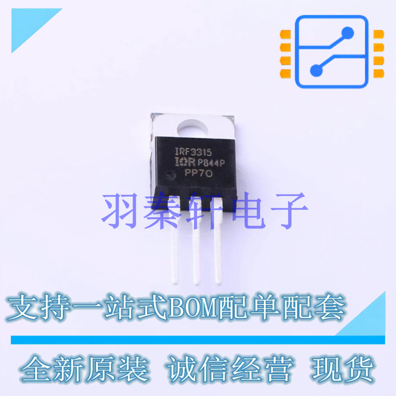 场效应管(MOSFET) IRF3315PBF TO-220AB-3 全新原装进口