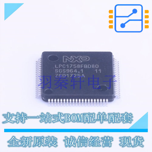 单片机(MCU/MPU/SOC) LPC1758FBD80,551 LQFP-80 全新原装进口