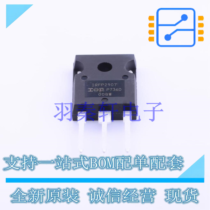 场效应管(MOSFET) IRFP2907PBF TO-247AC-3 全新原装进口