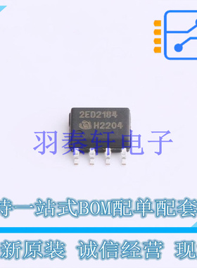 栅极驱动IC 2ED2184S06F SOP-8 全新原装进口