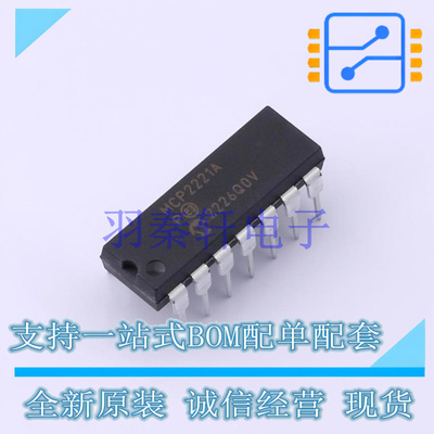 USB芯片 MCP2221A-I/P PDIP-14 全新原装正品
