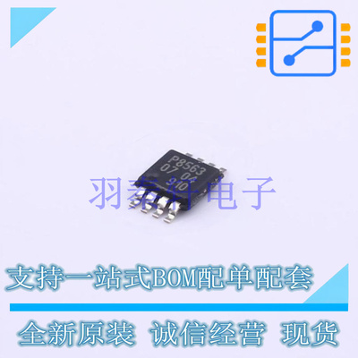实时时钟RTC PCF8563TS/5,118 TSSOP-8 全新原装进口