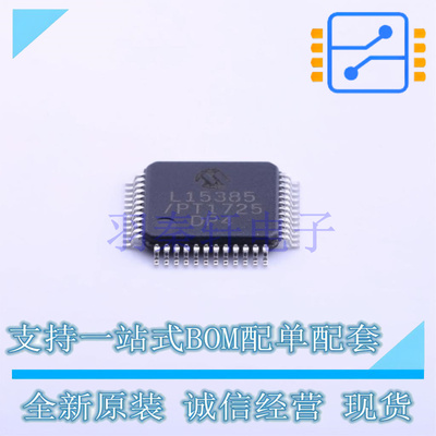 单片机(MCU/MPU/SOC) PIC16LF15385T-I/PT TQFP-48 全新原装正品
