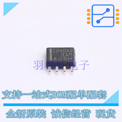 电流感应放大器 INA240A2DR SOIC-8 TI 全新原装正品