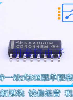 锁存器 CD4044BDR SOIC-16 TI 全新原装进口