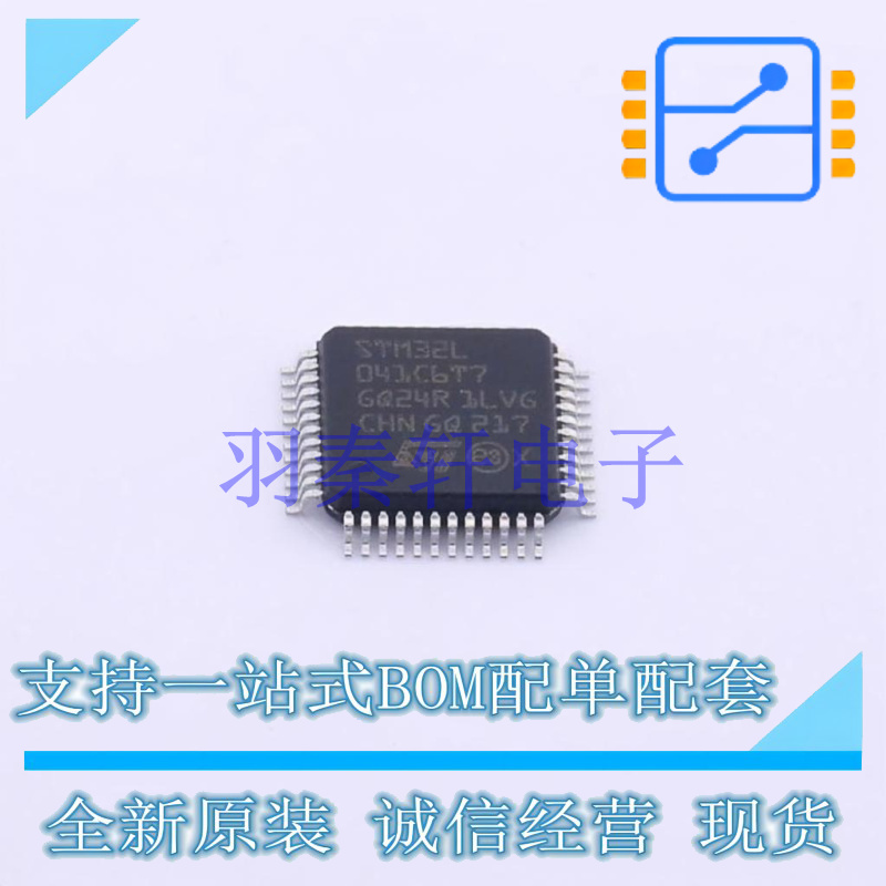 单片机(MCU/MPU/SOC) STM32L041C6T7 LQFP-48(7x7) ST 全新原装进