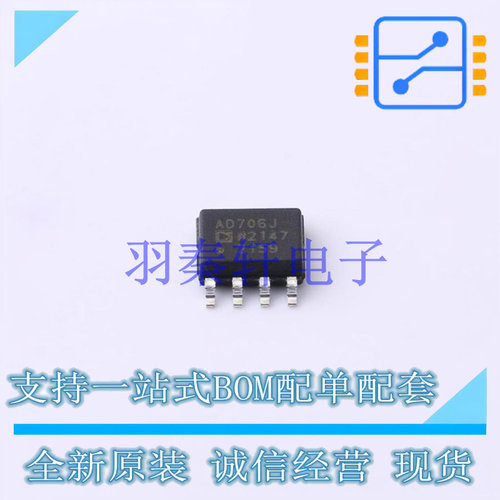 运算放大器 AD706JRZ-REEL SOIC-8   全新原装正品